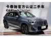 BMW X1 2024
