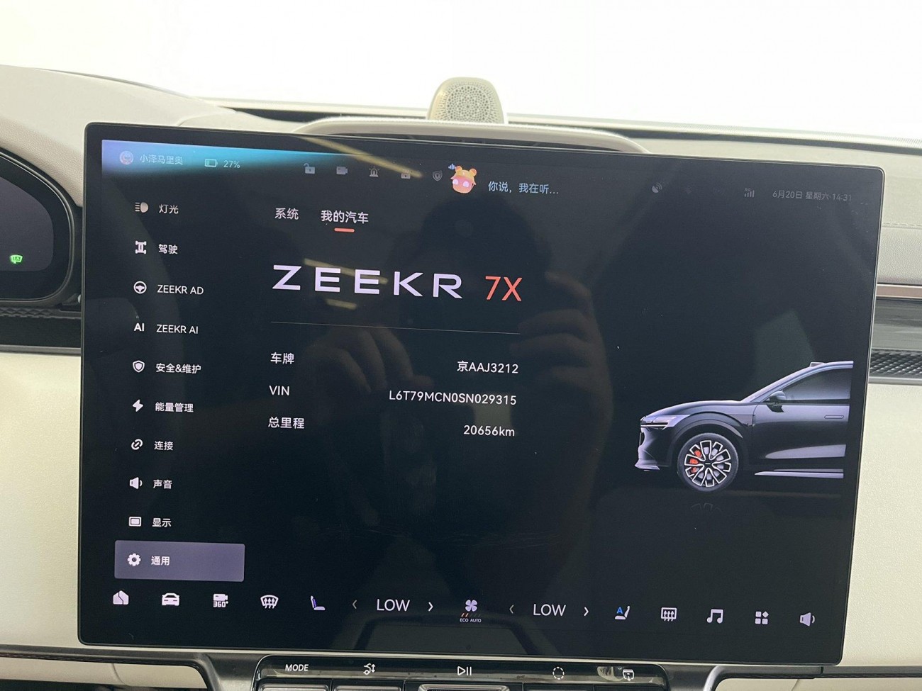 Zeekr 7X 2025