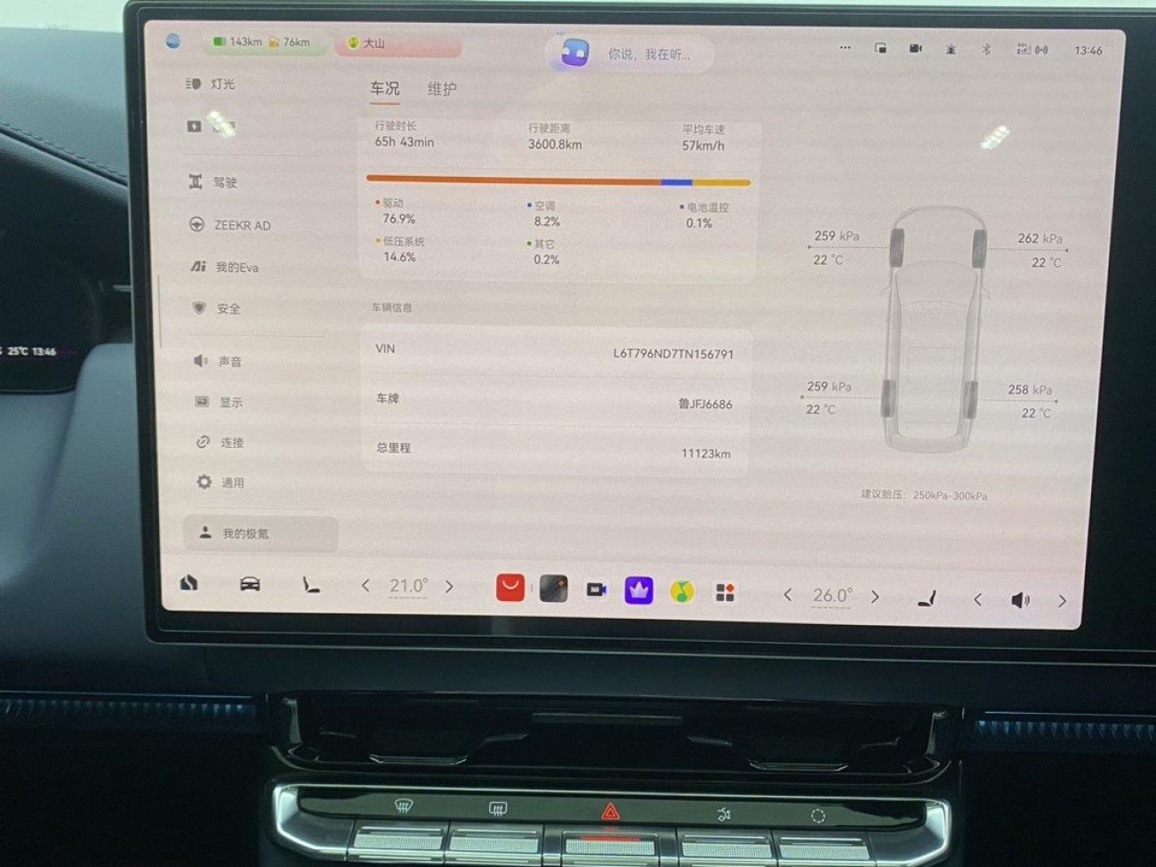 Zeekr X 2026