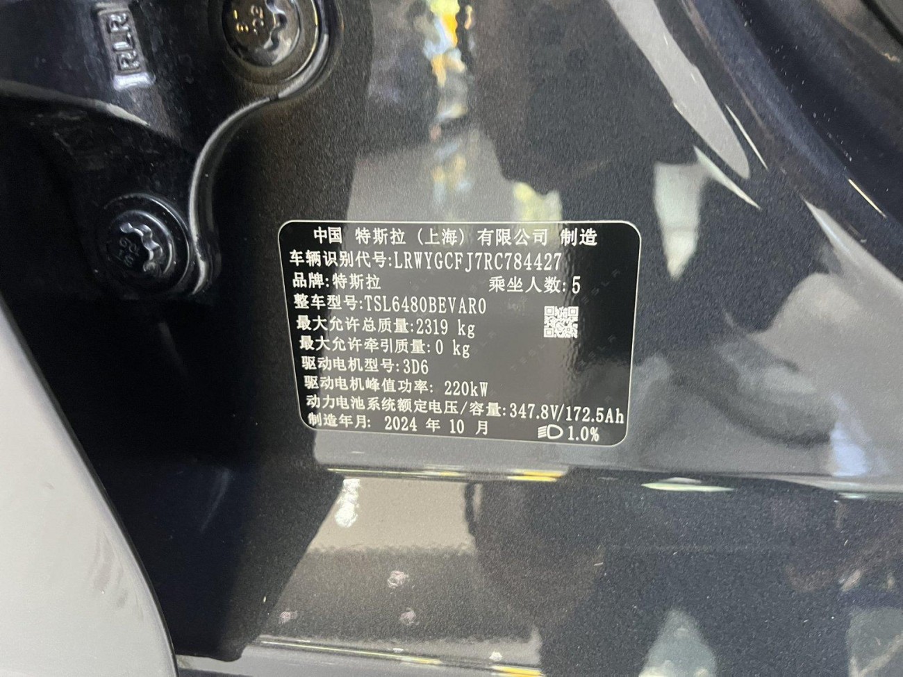 Tesla Model Y 2024