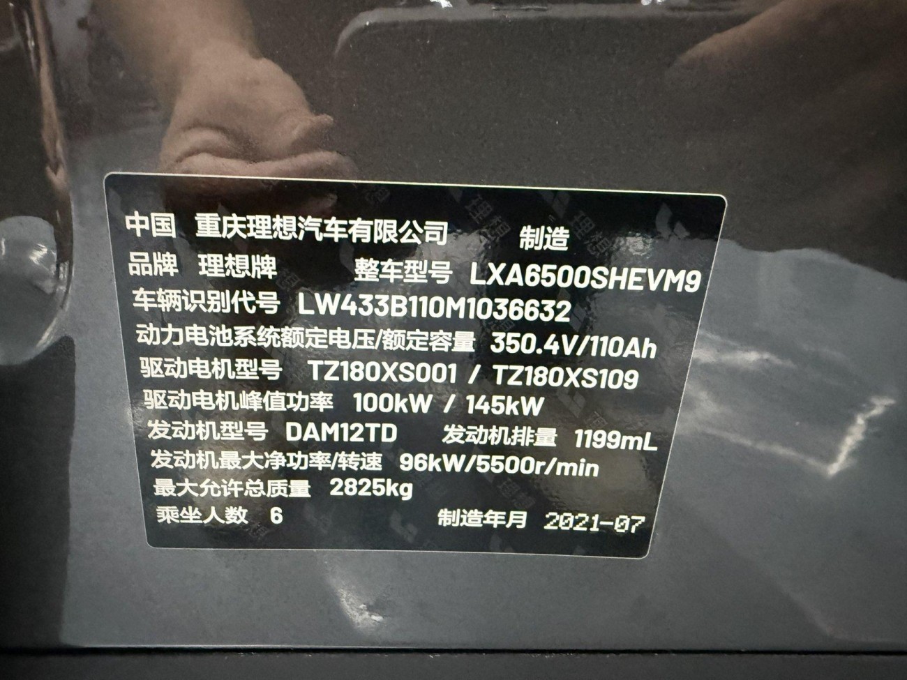 Li Auto ONE 2021