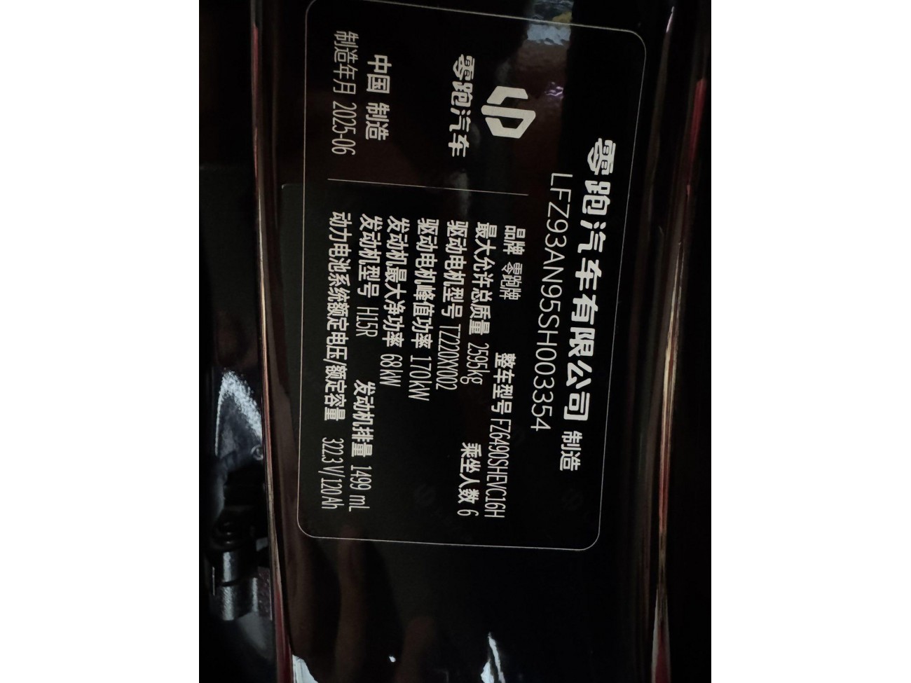 Leapmotor C16 2025