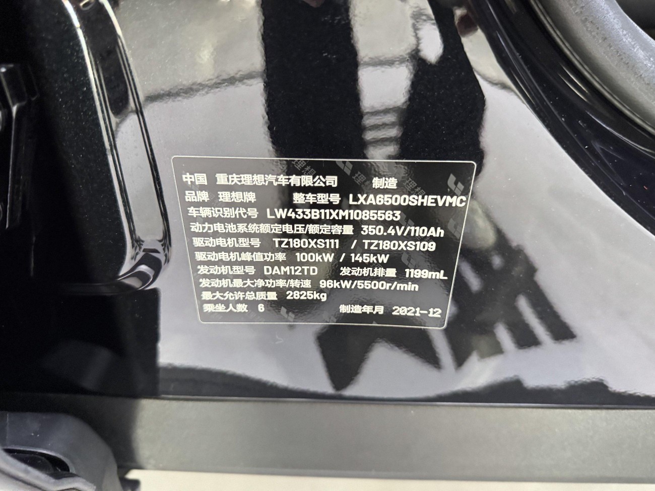 Li Auto ONE 2022