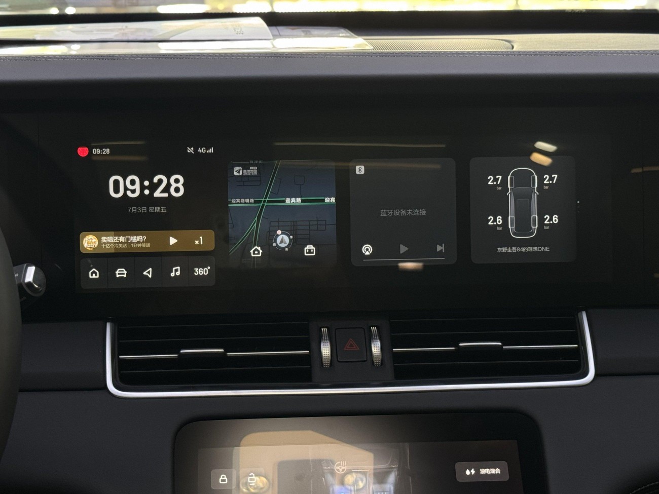 Li Auto ONE 2022
