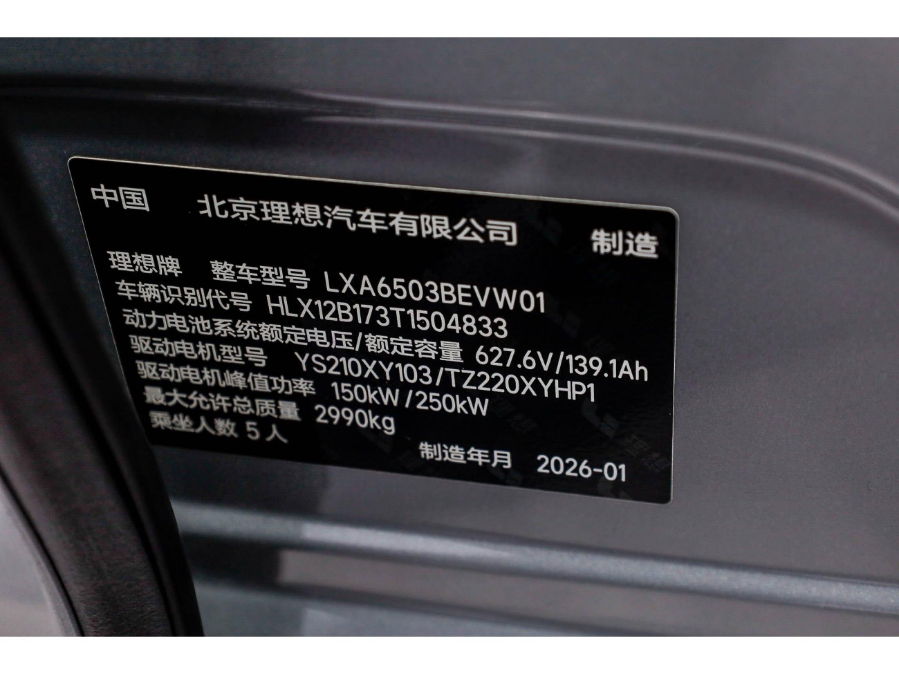 Li Auto i6 2026