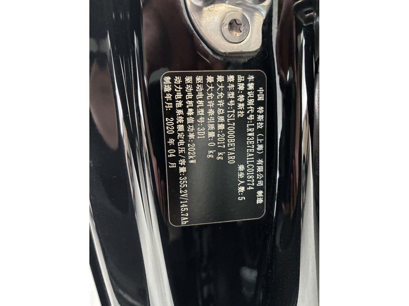 Tesla Model 3 2020