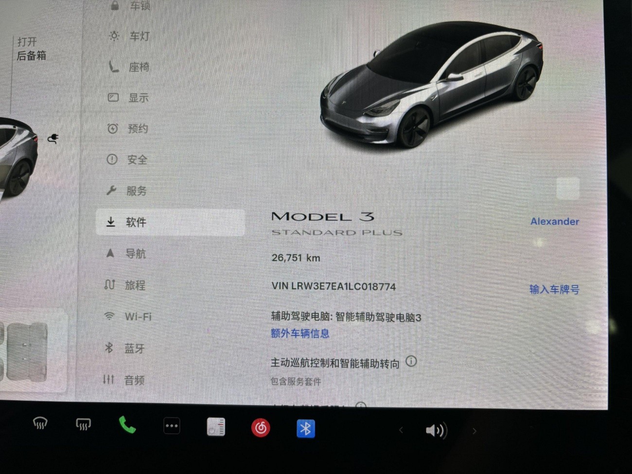 Tesla Model 3 2020