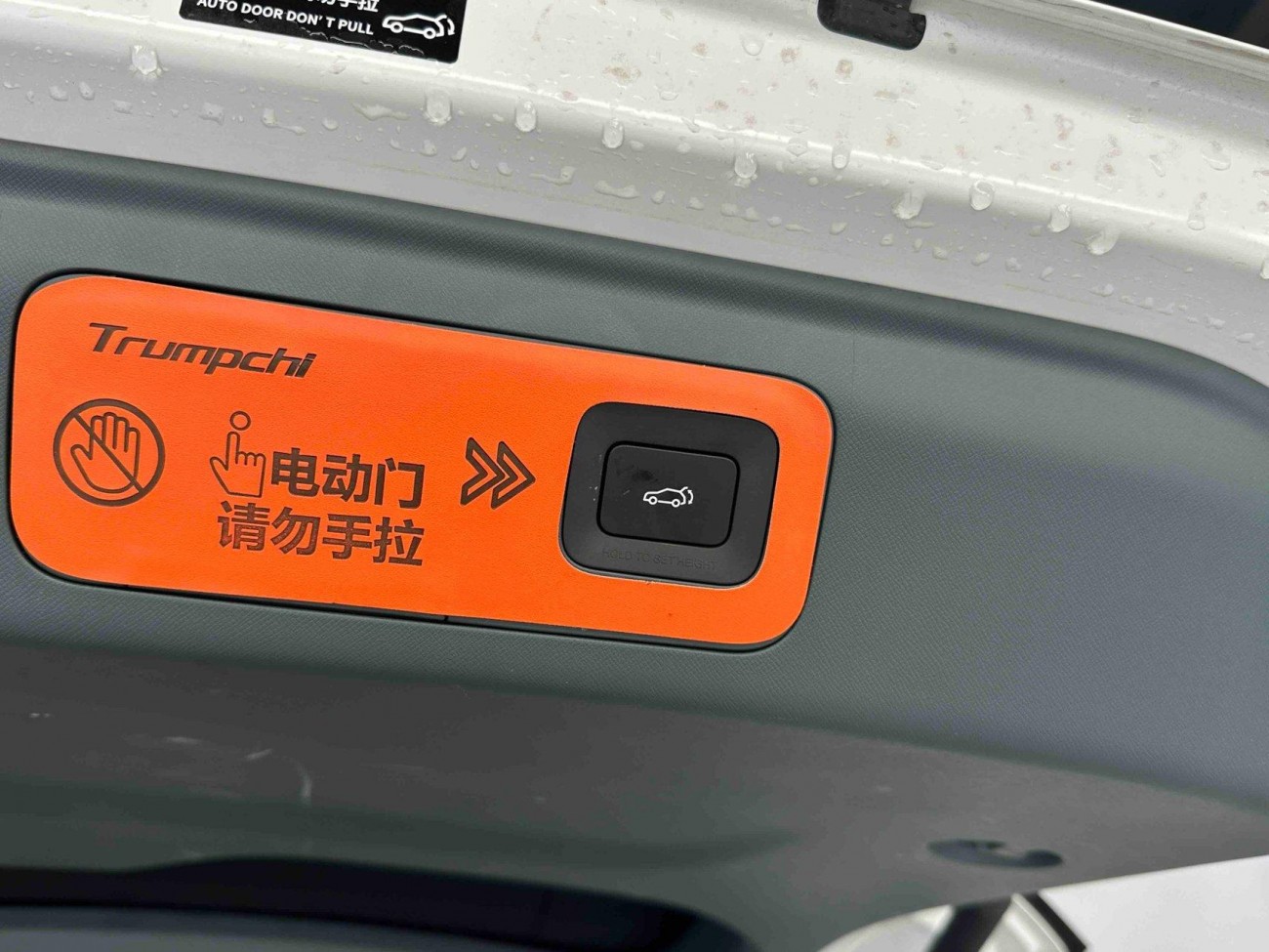 Trumpchi E8 2024