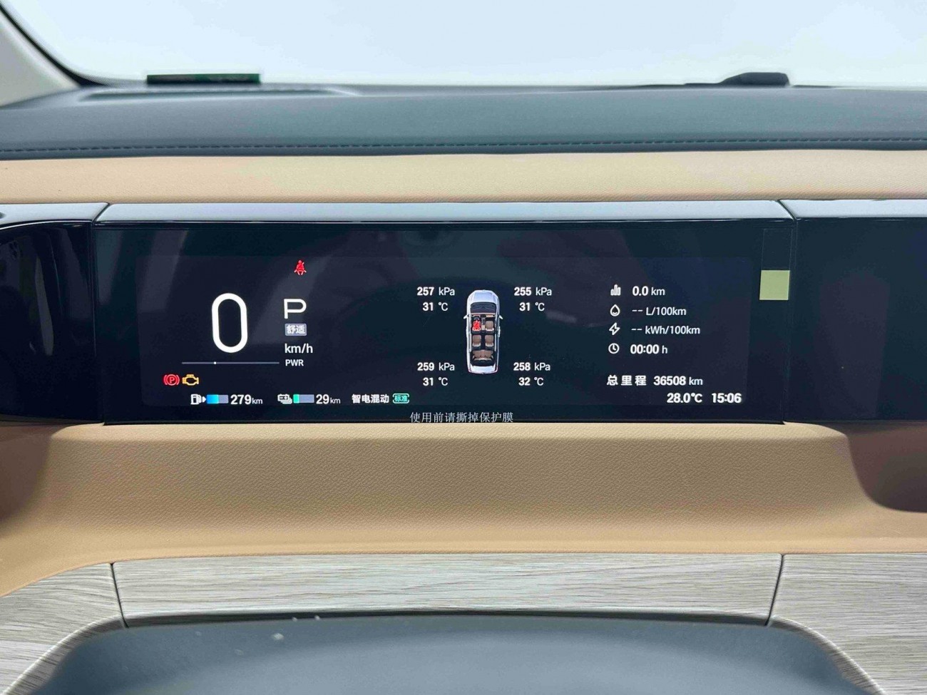Trumpchi E8 2024