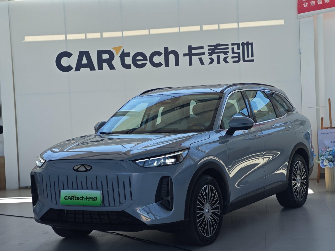 Chery Yuan 2024