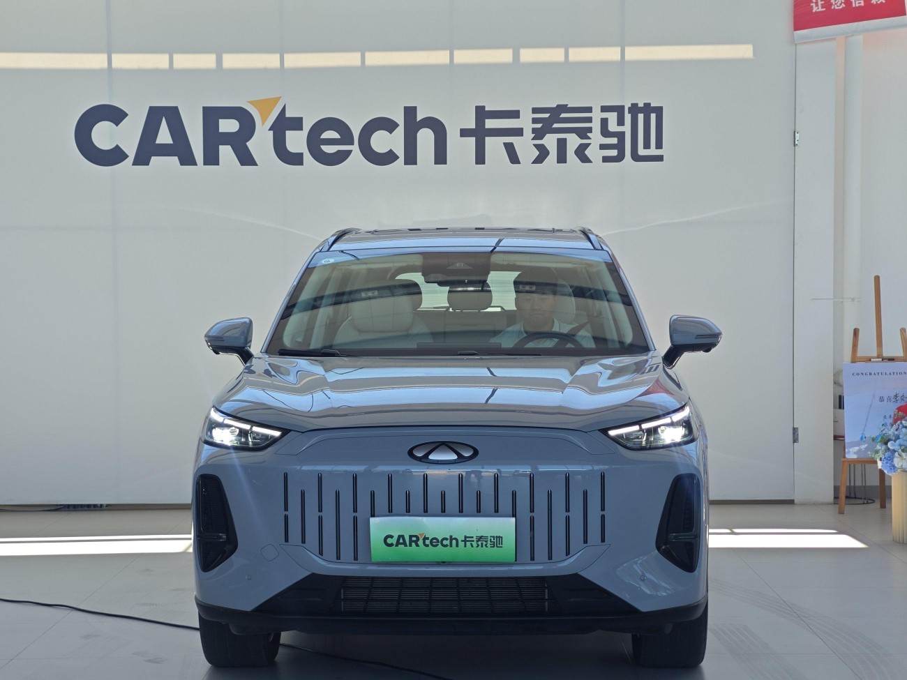 Chery Yuan 2024