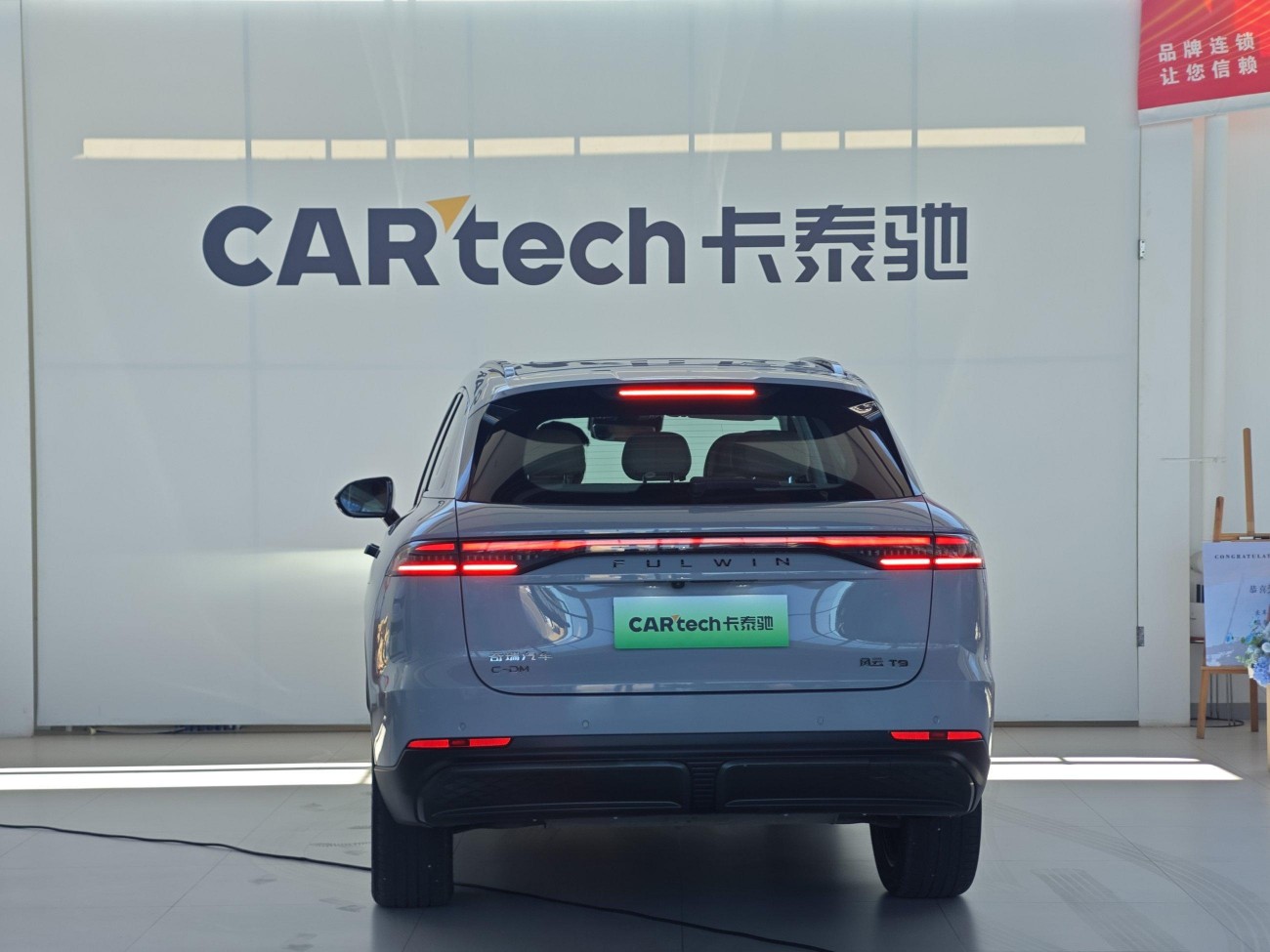 Chery Yuan 2024