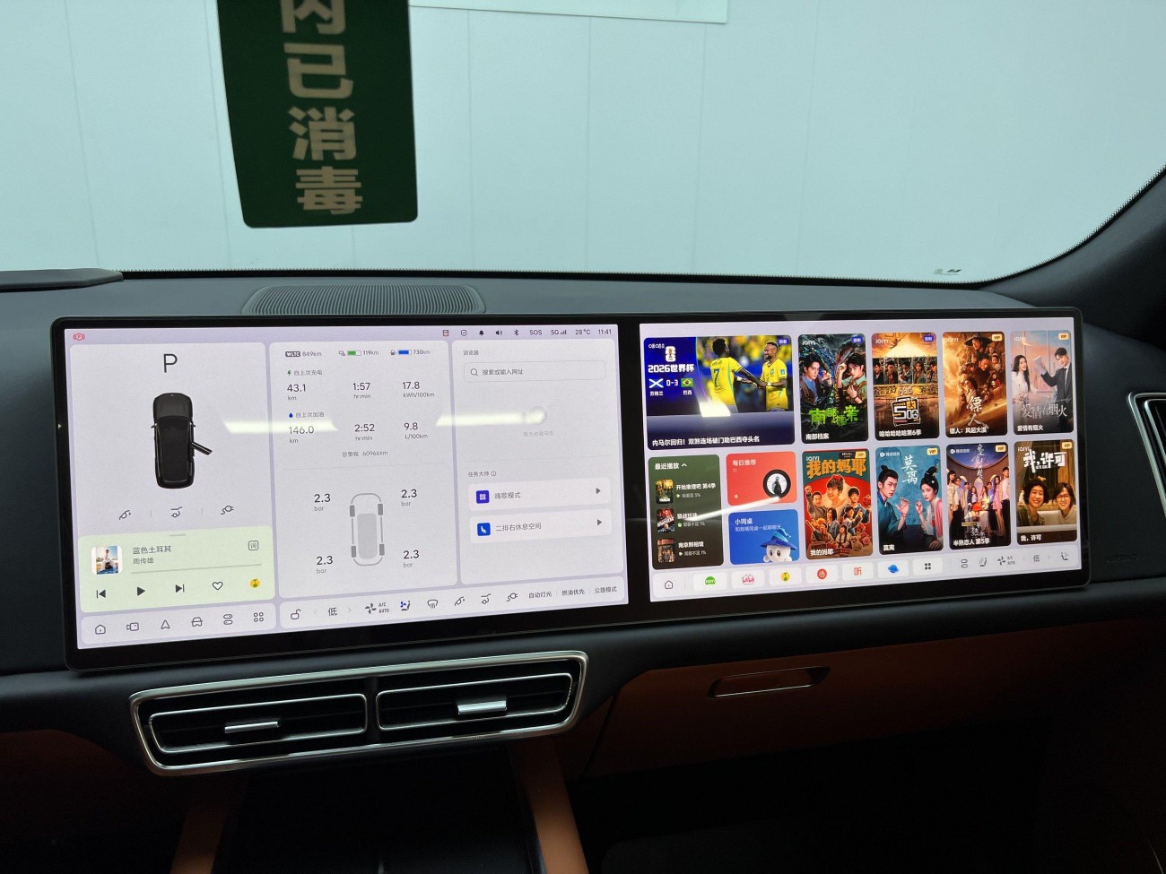 Li Auto L9 2024