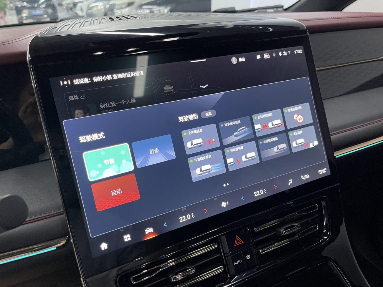 Trumpchi M8 2023