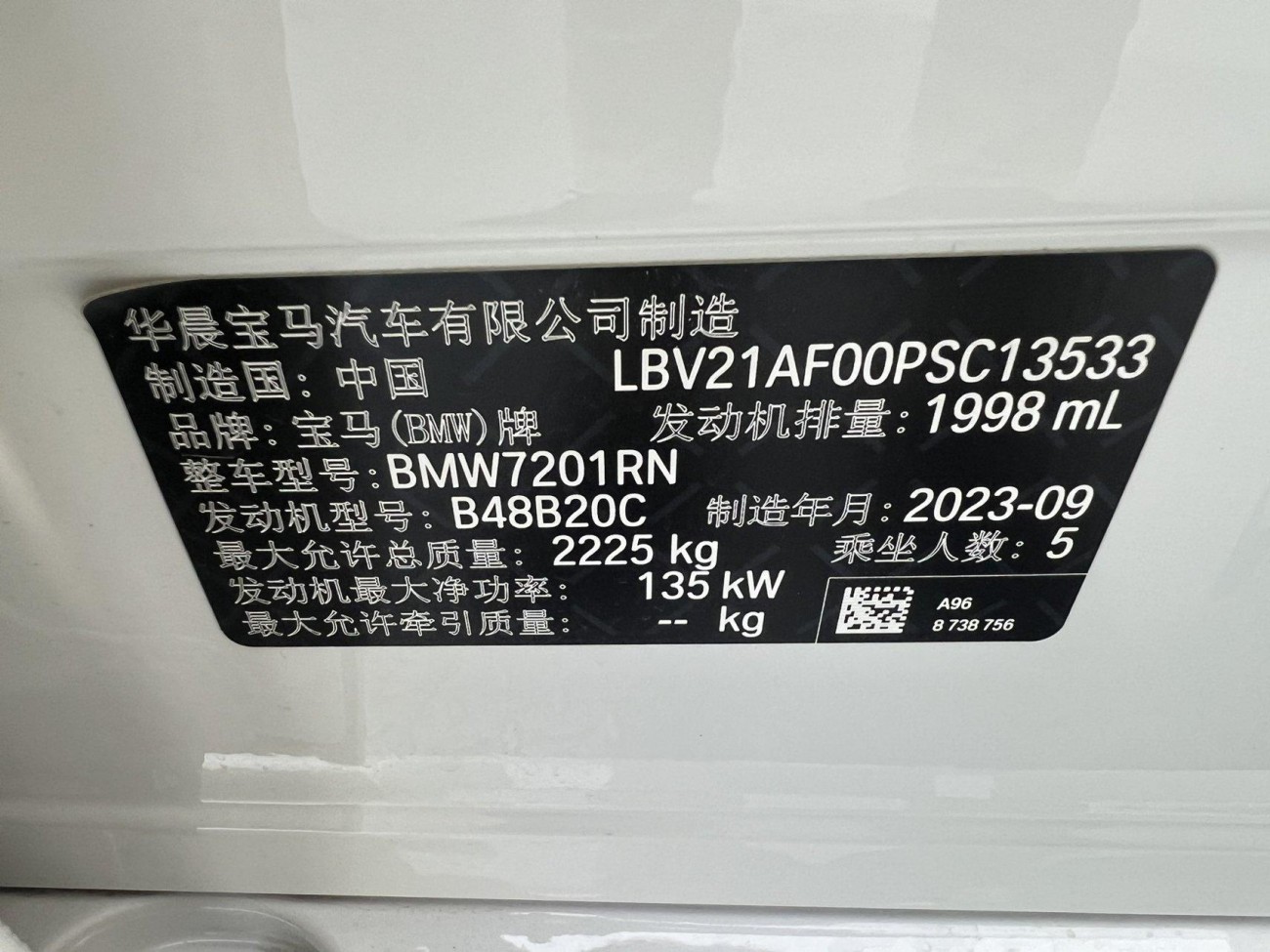 BMW 525Li 2024