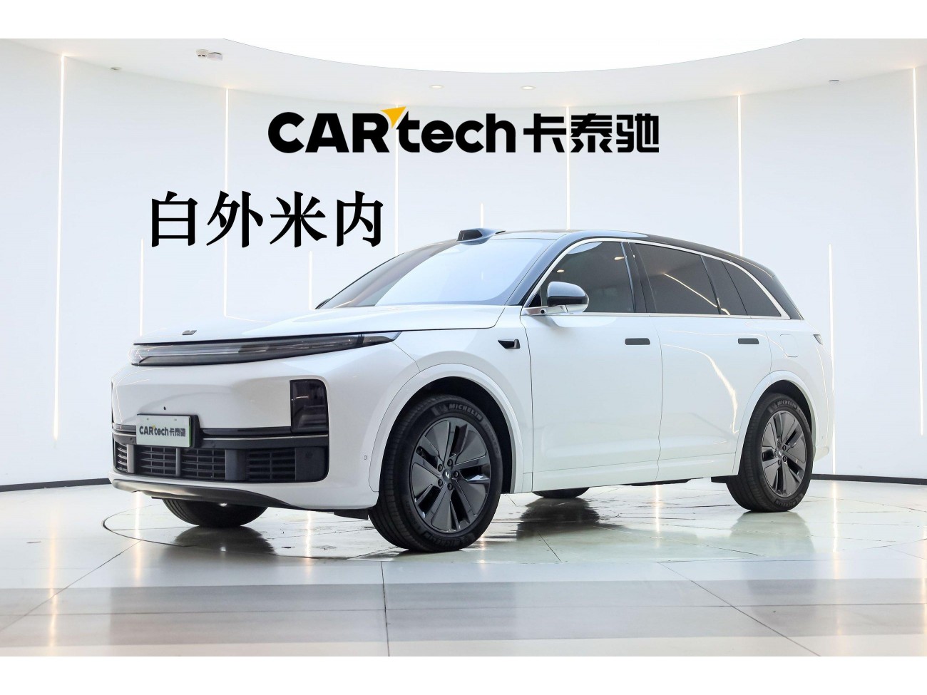 Li Auto L7 2024