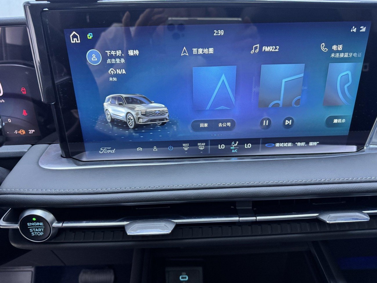 Ford Edge L 2024