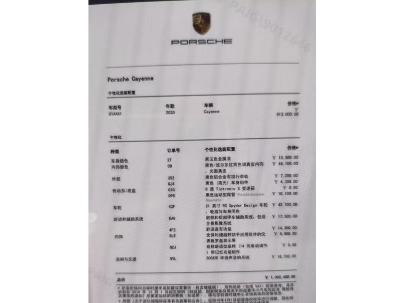 Porsche Cayenne 2020