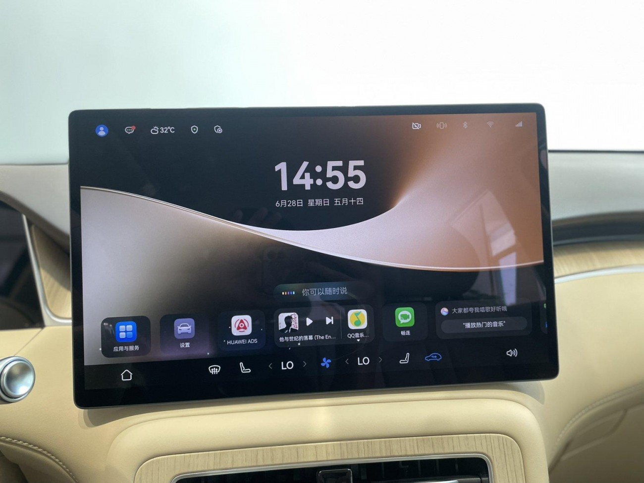 SAIC H5 2025