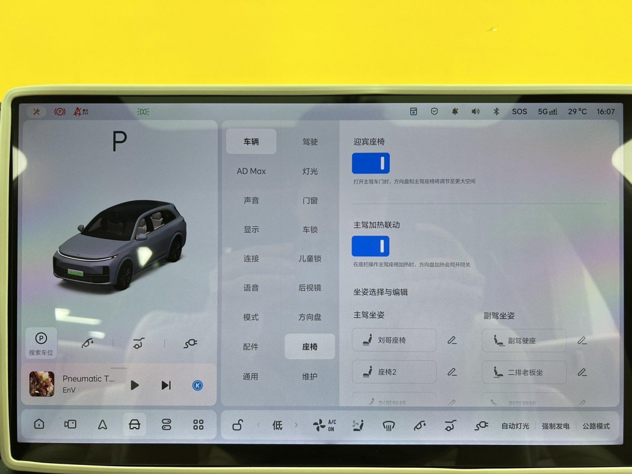 Li Auto L7 2025