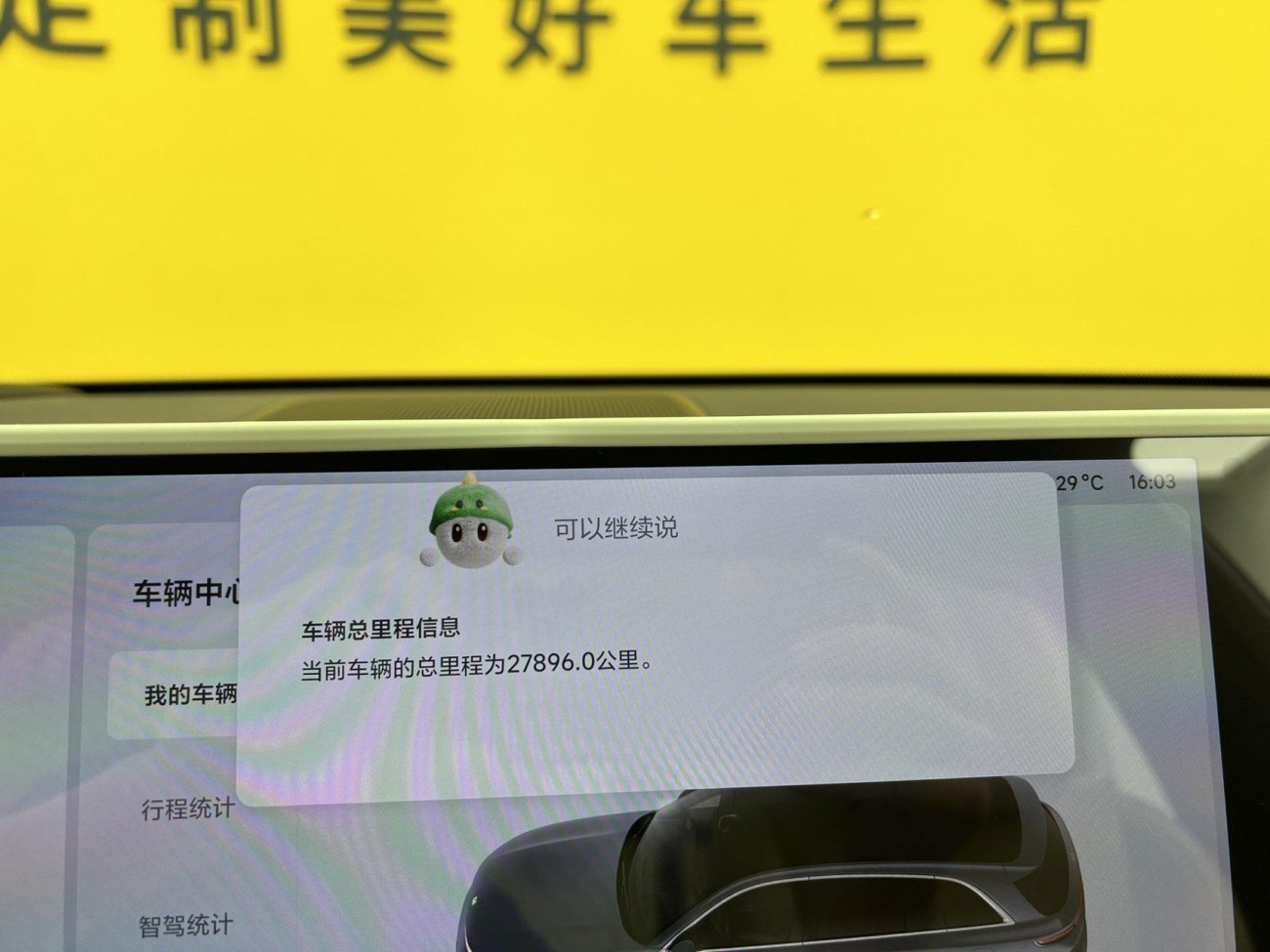 Li Auto L7 2025