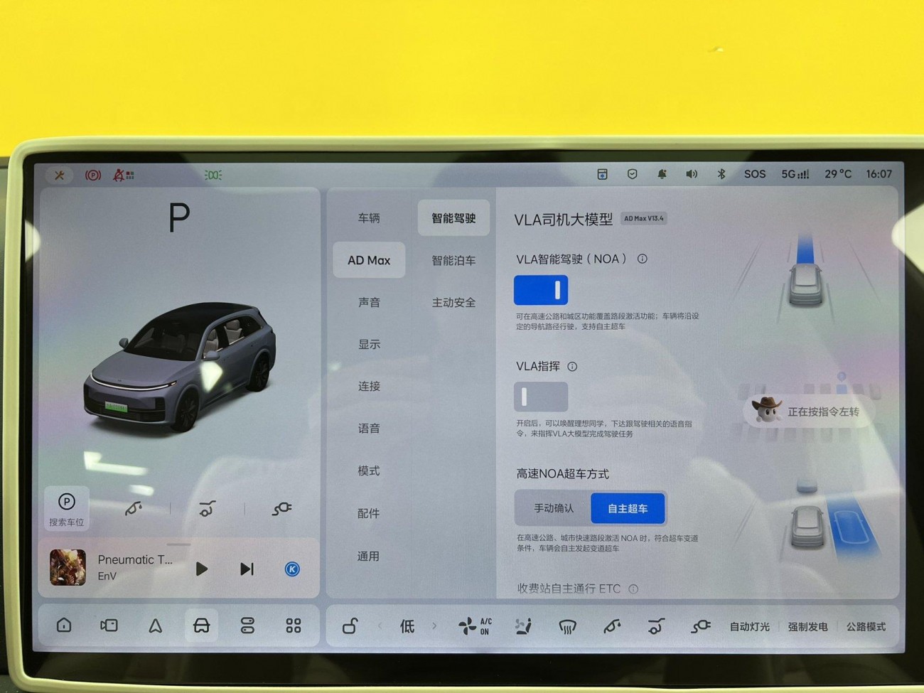 Li Auto L7 2025