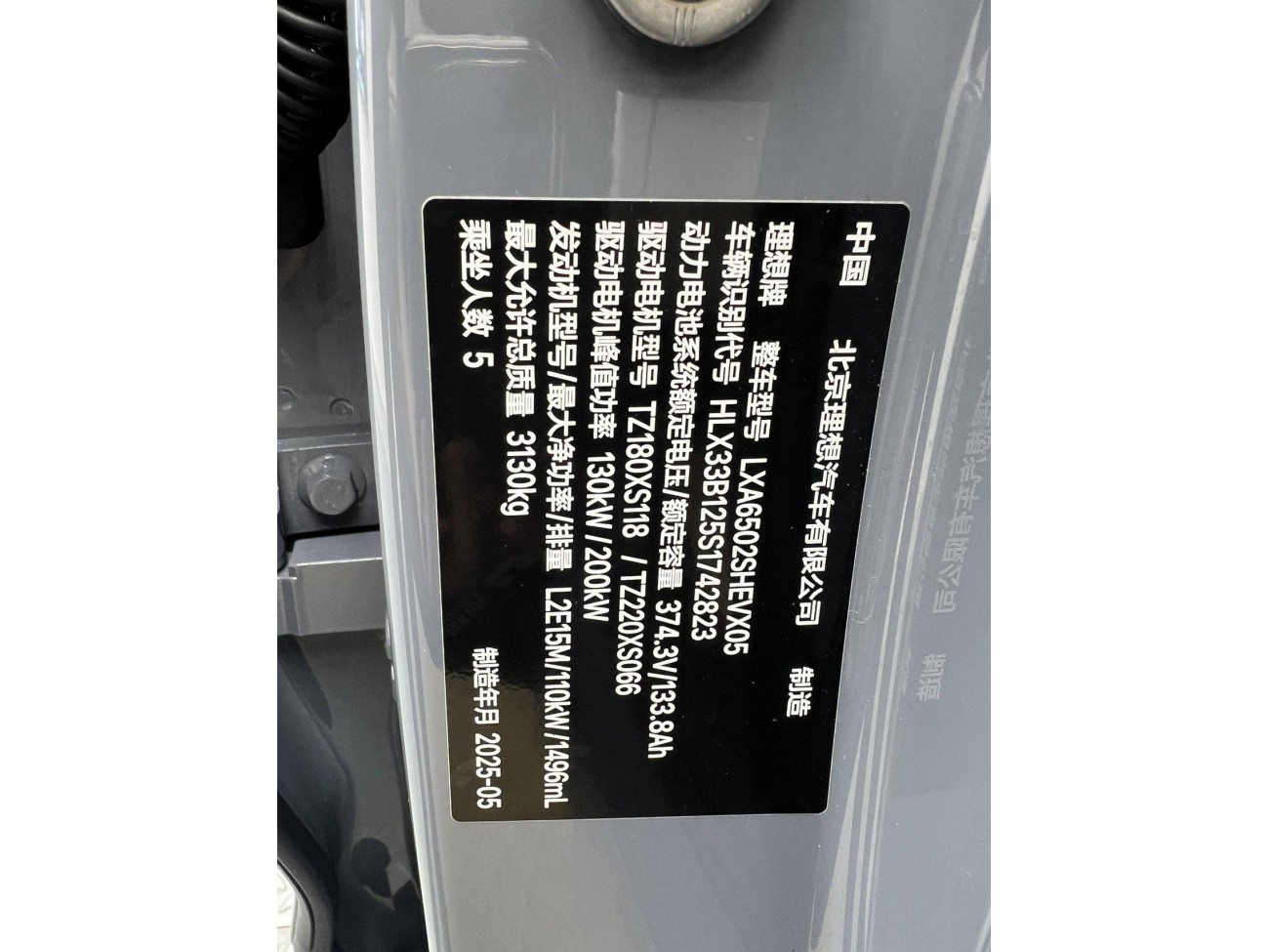 Li Auto L7 2025
