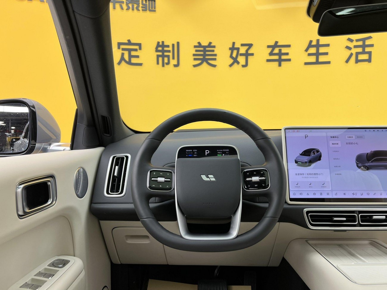 Li Auto L7 2025