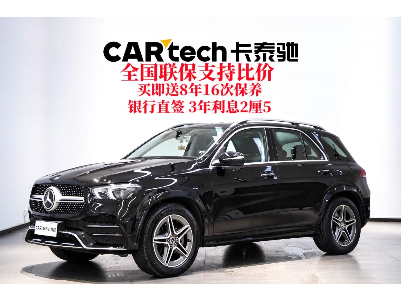 Mercedes-Benz GLE 350 4MATIC 2020