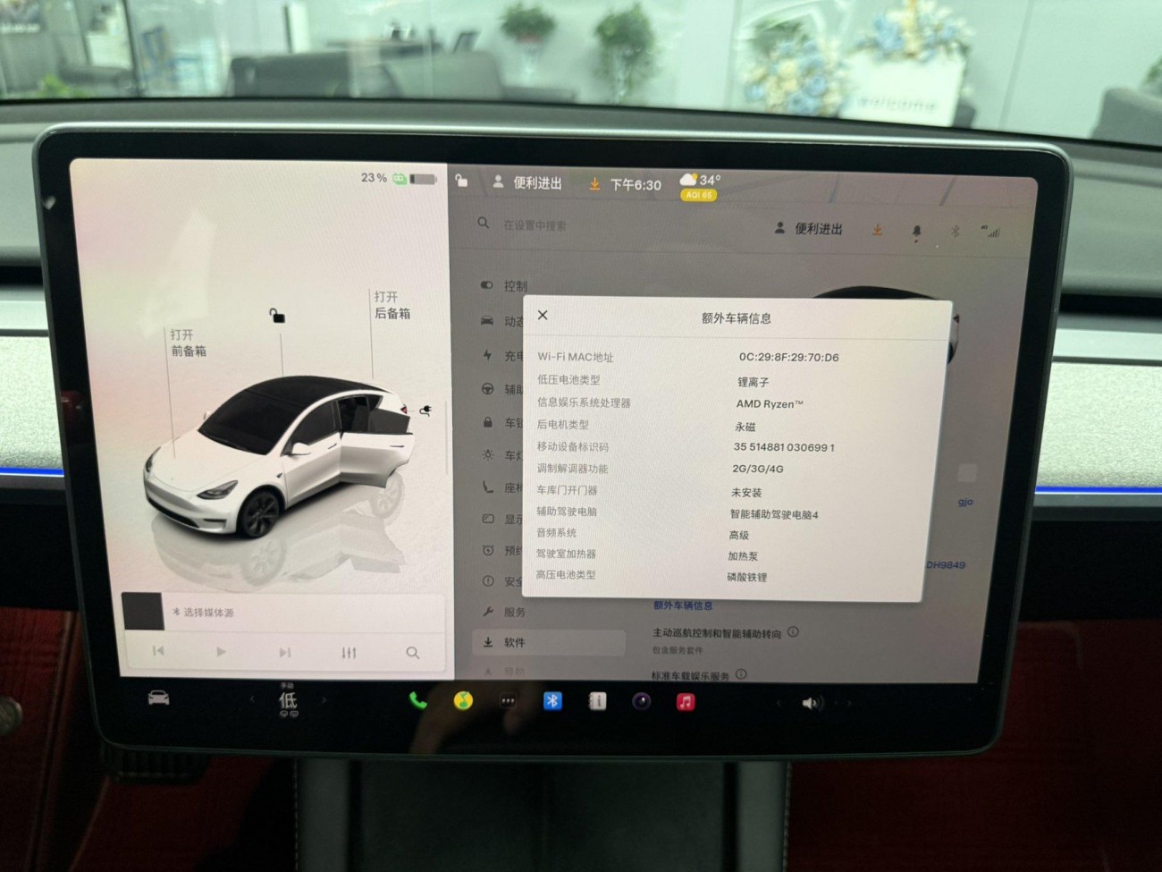 Tesla Model Y 2024
