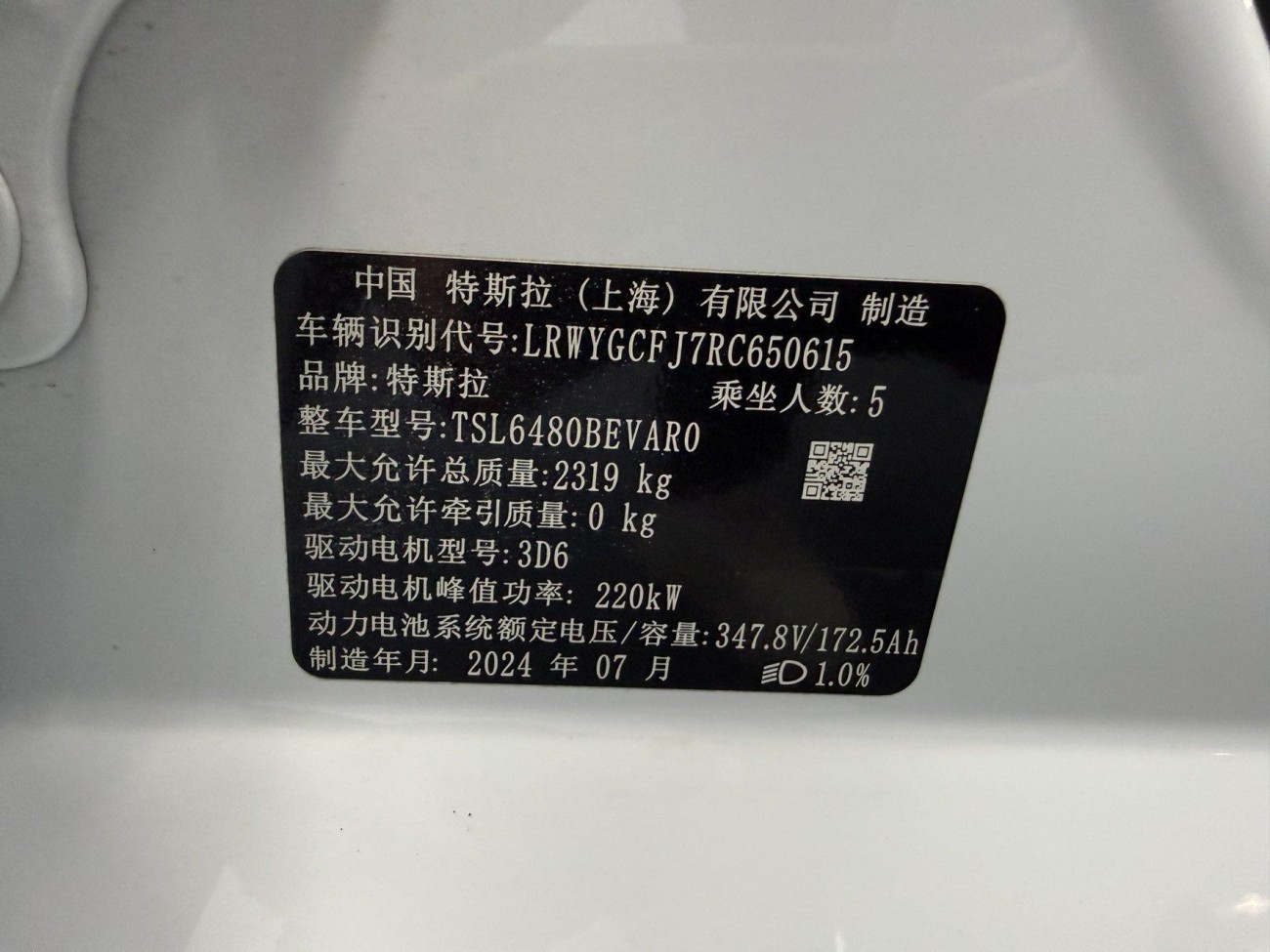 Tesla Model Y 2024