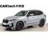 BMW X3 2024