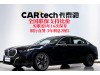 BMW 530Li 2025