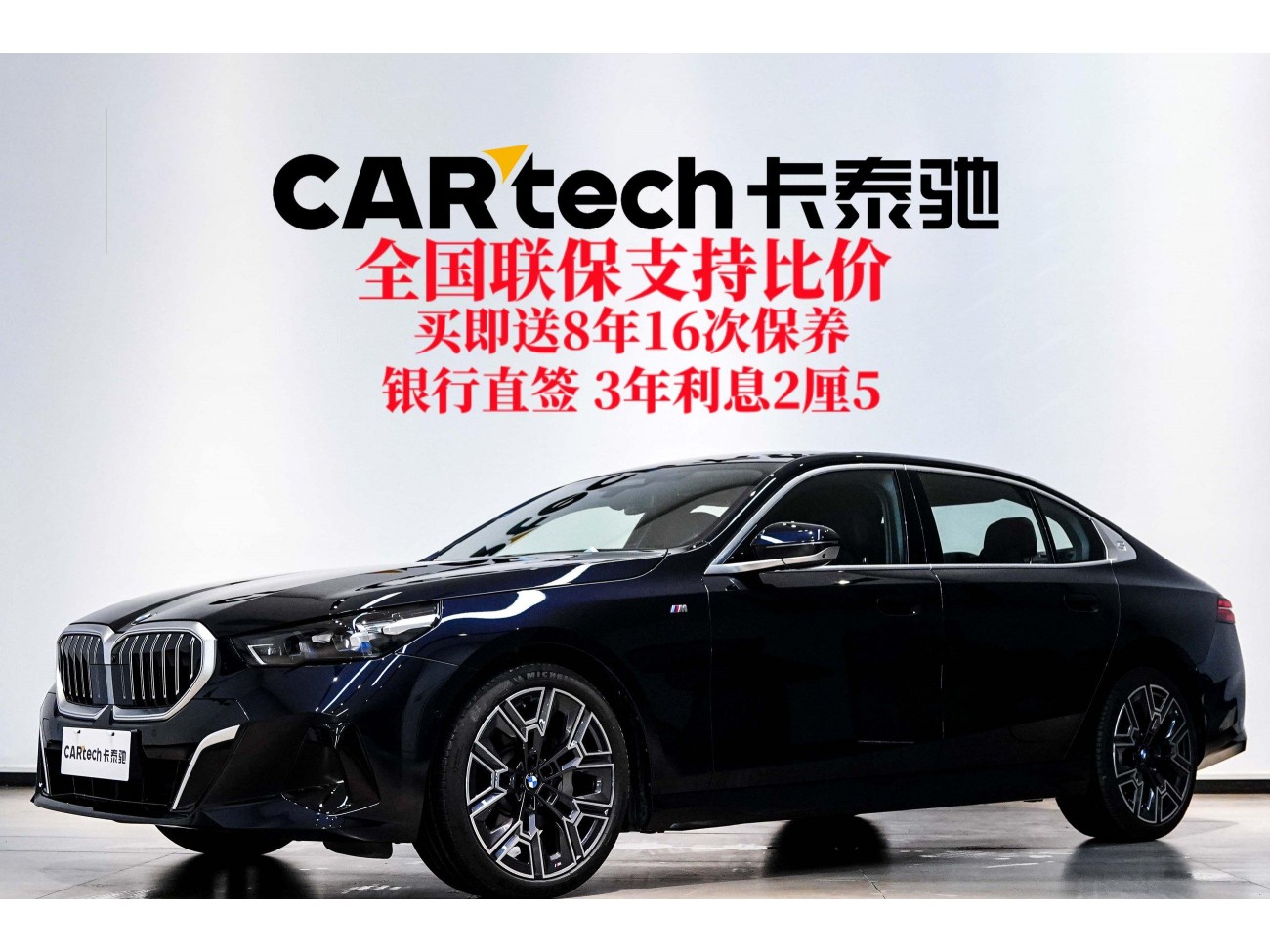 BMW 530Li 2025