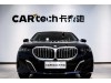 BMW 530Li 2025