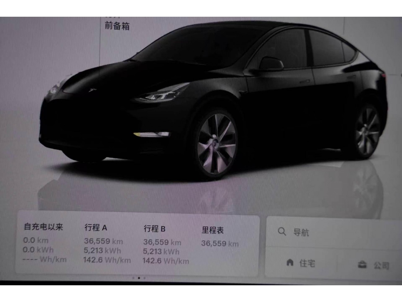 Tesla Model Y 2023