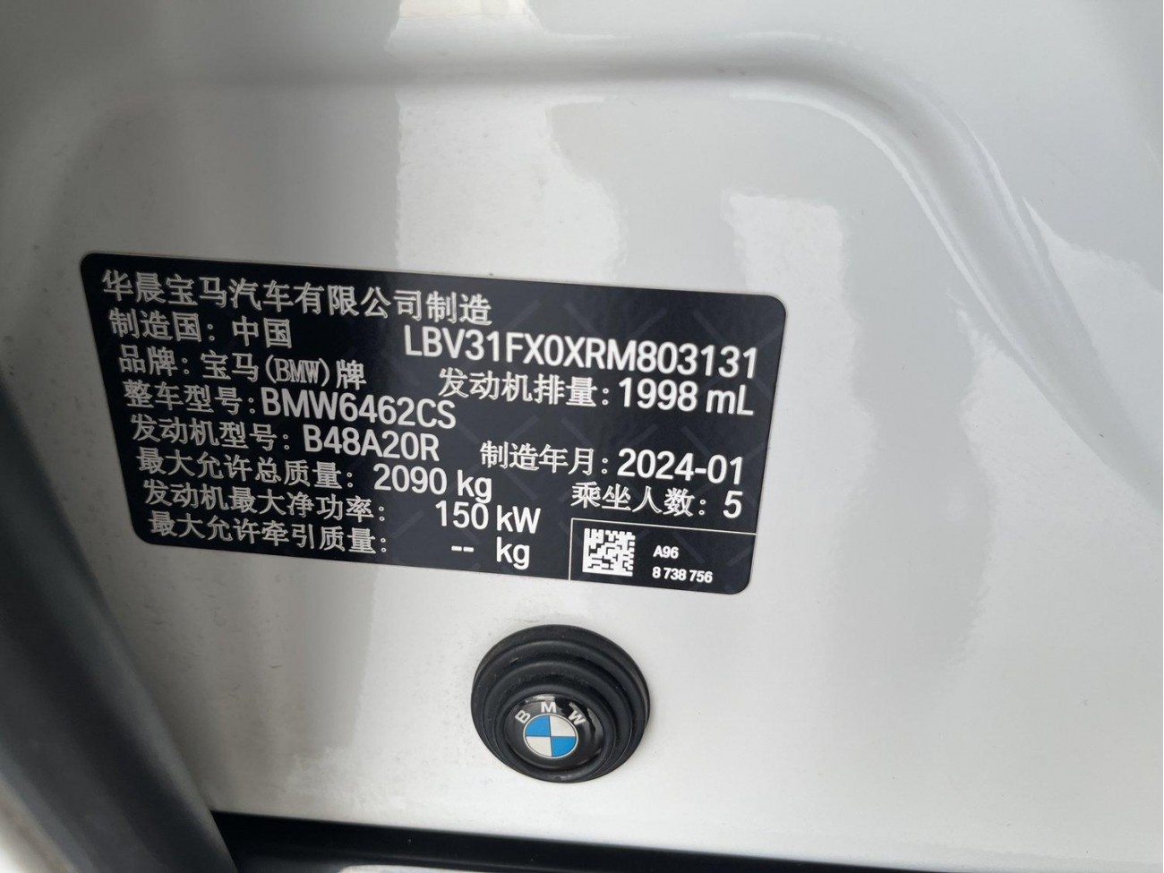 BMW X1 2024