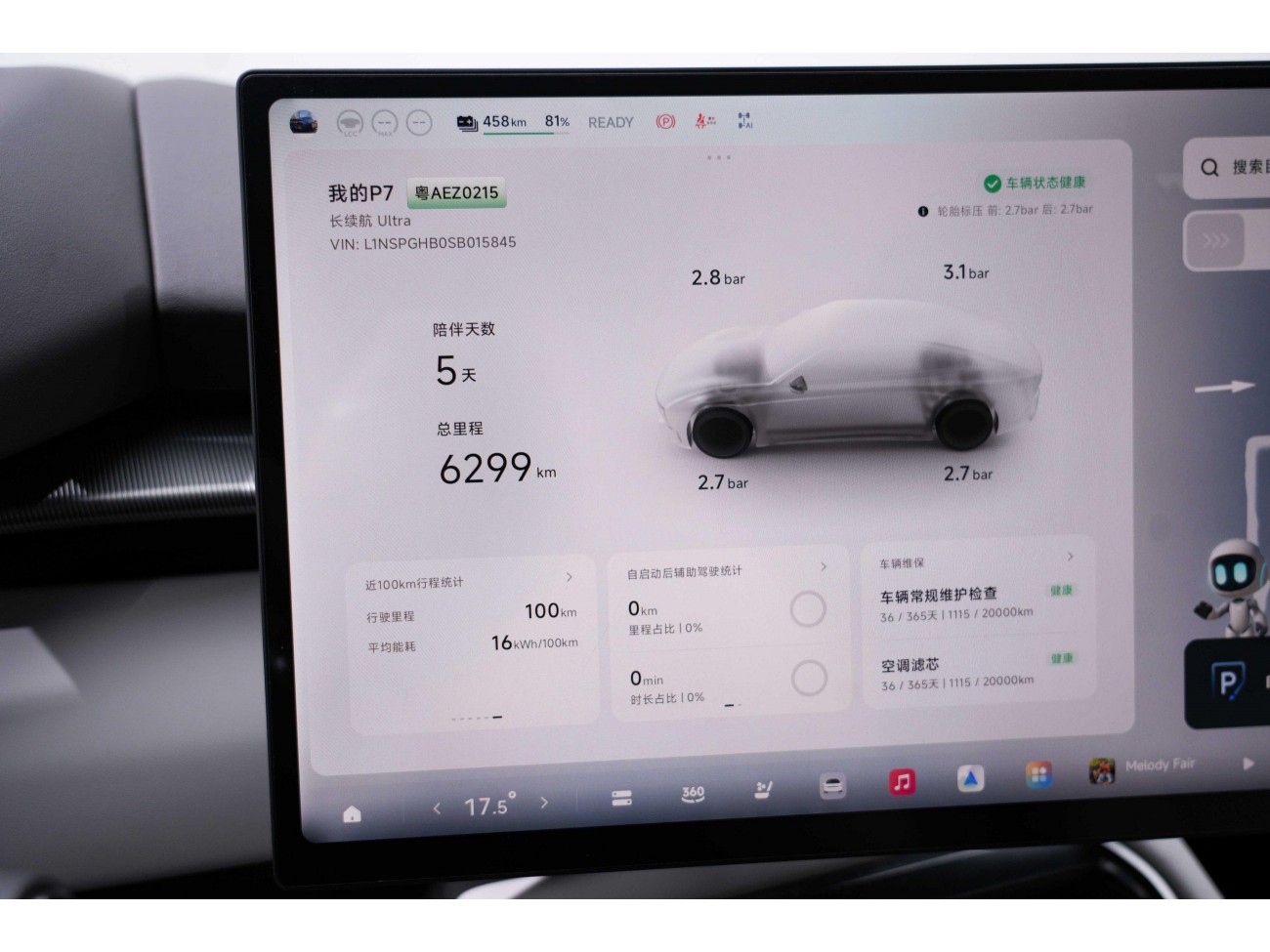 Xpeng P7 2026