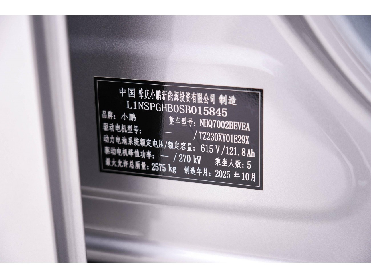 Xpeng P7 2026