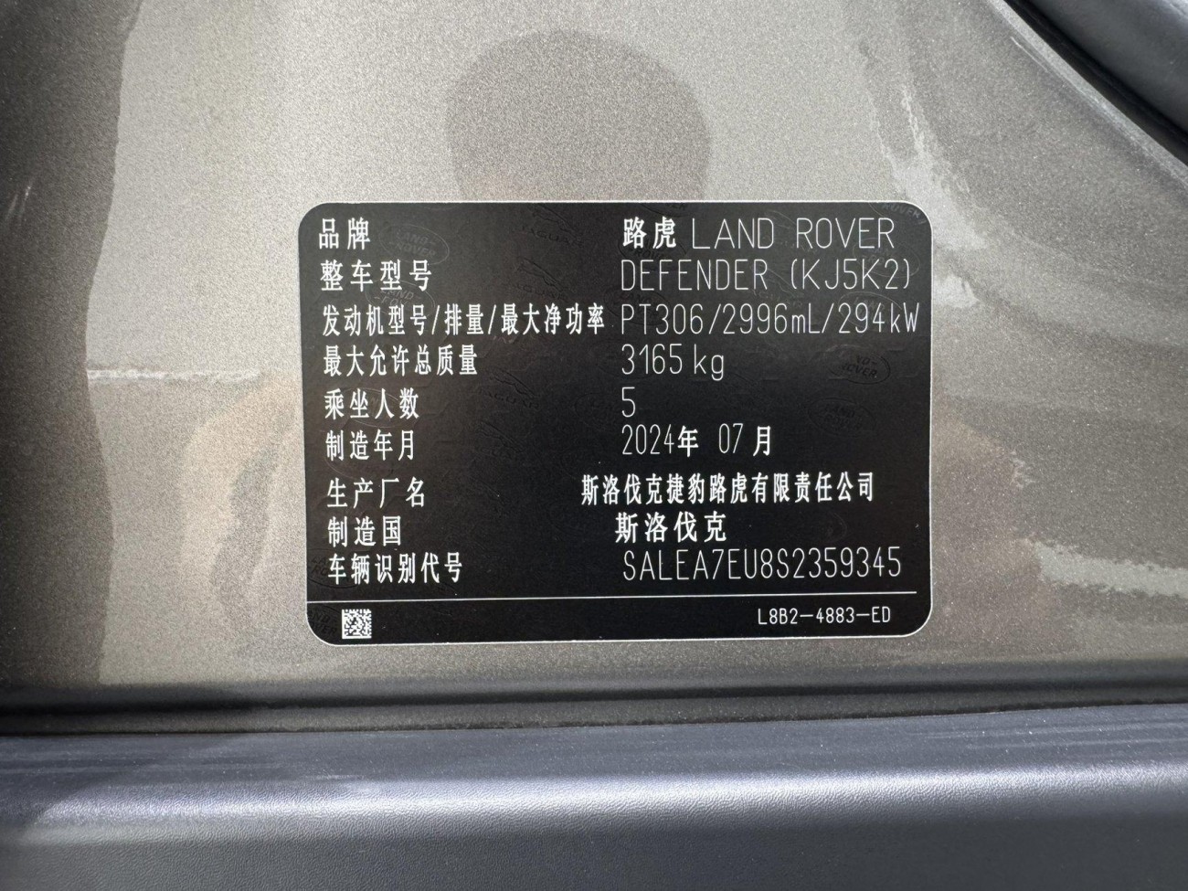 Land Rover Defender 2024