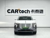 Hongqi E-HS9 2023