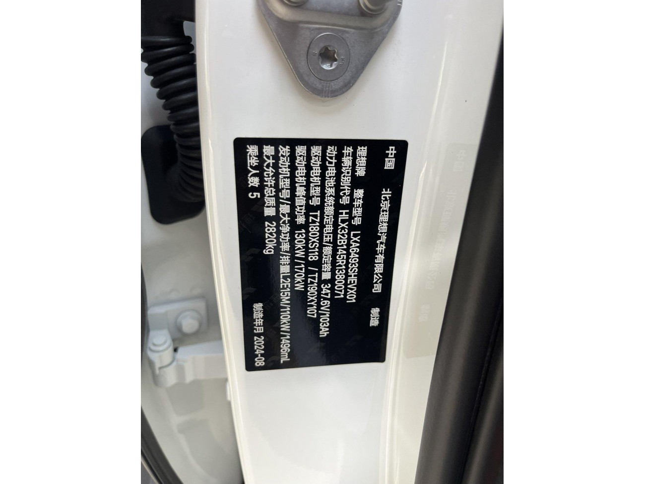 Li Auto L6 2024