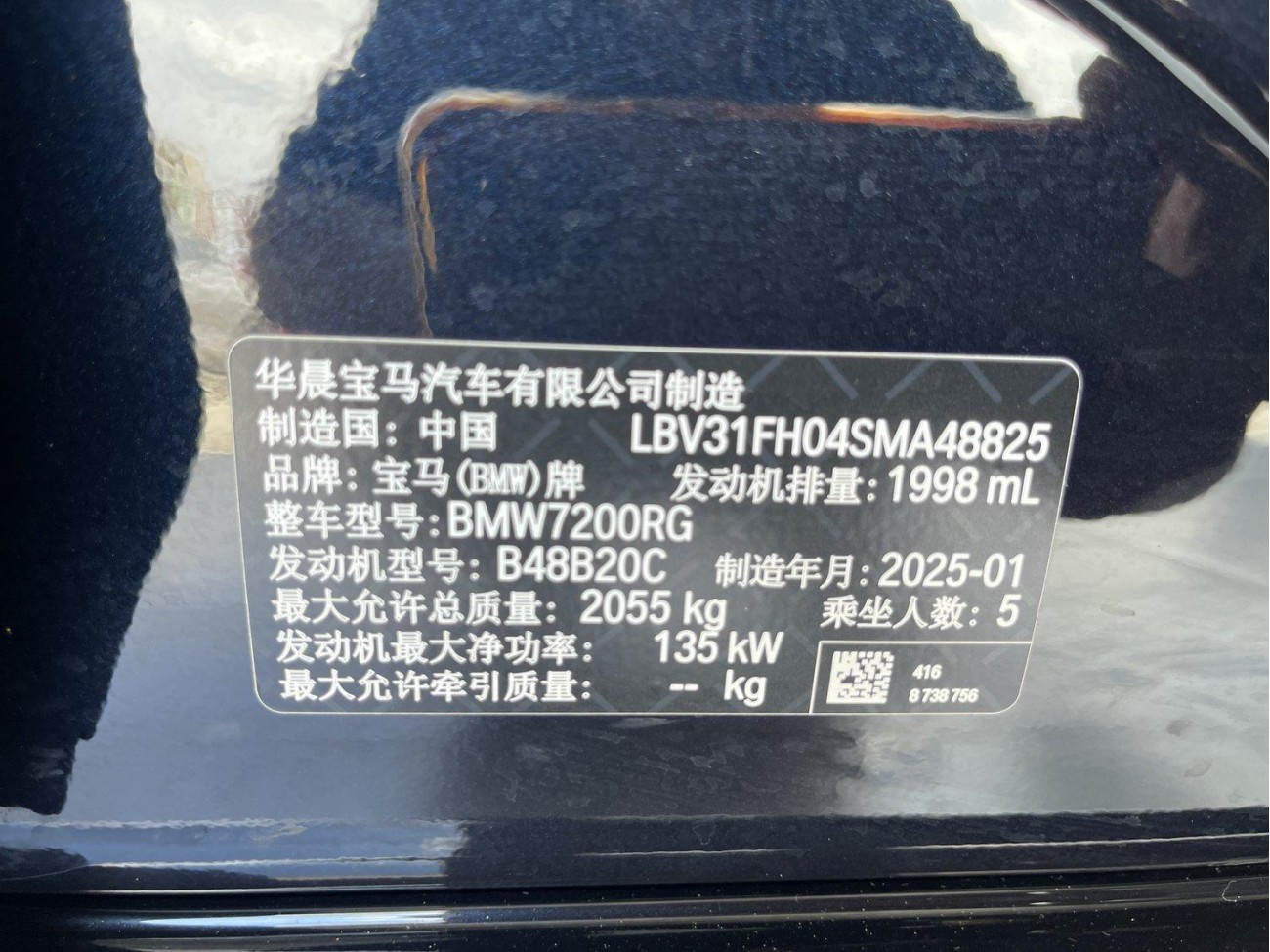 BMW 325Li 2025