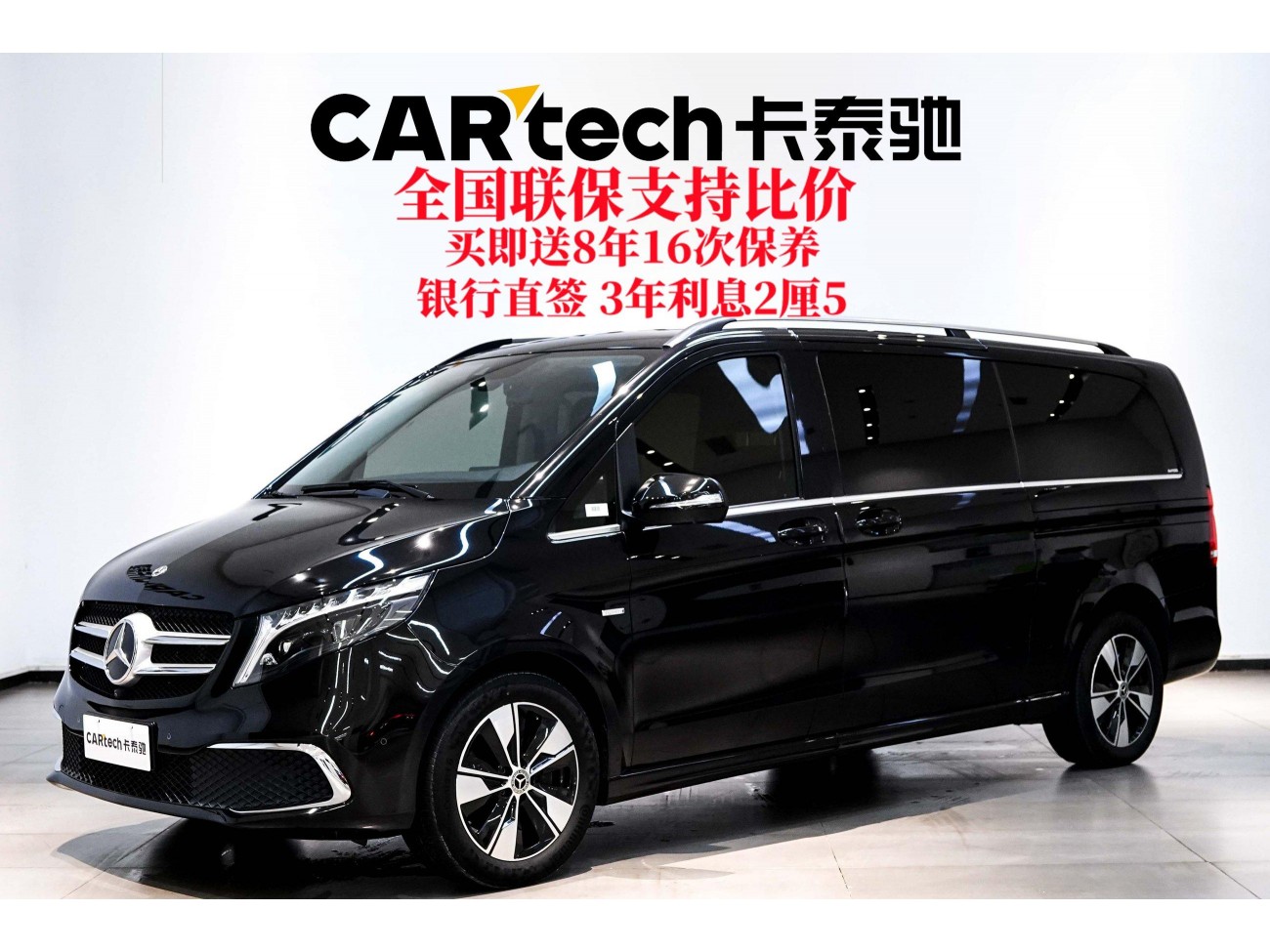 Mercedes-Benz V 2023