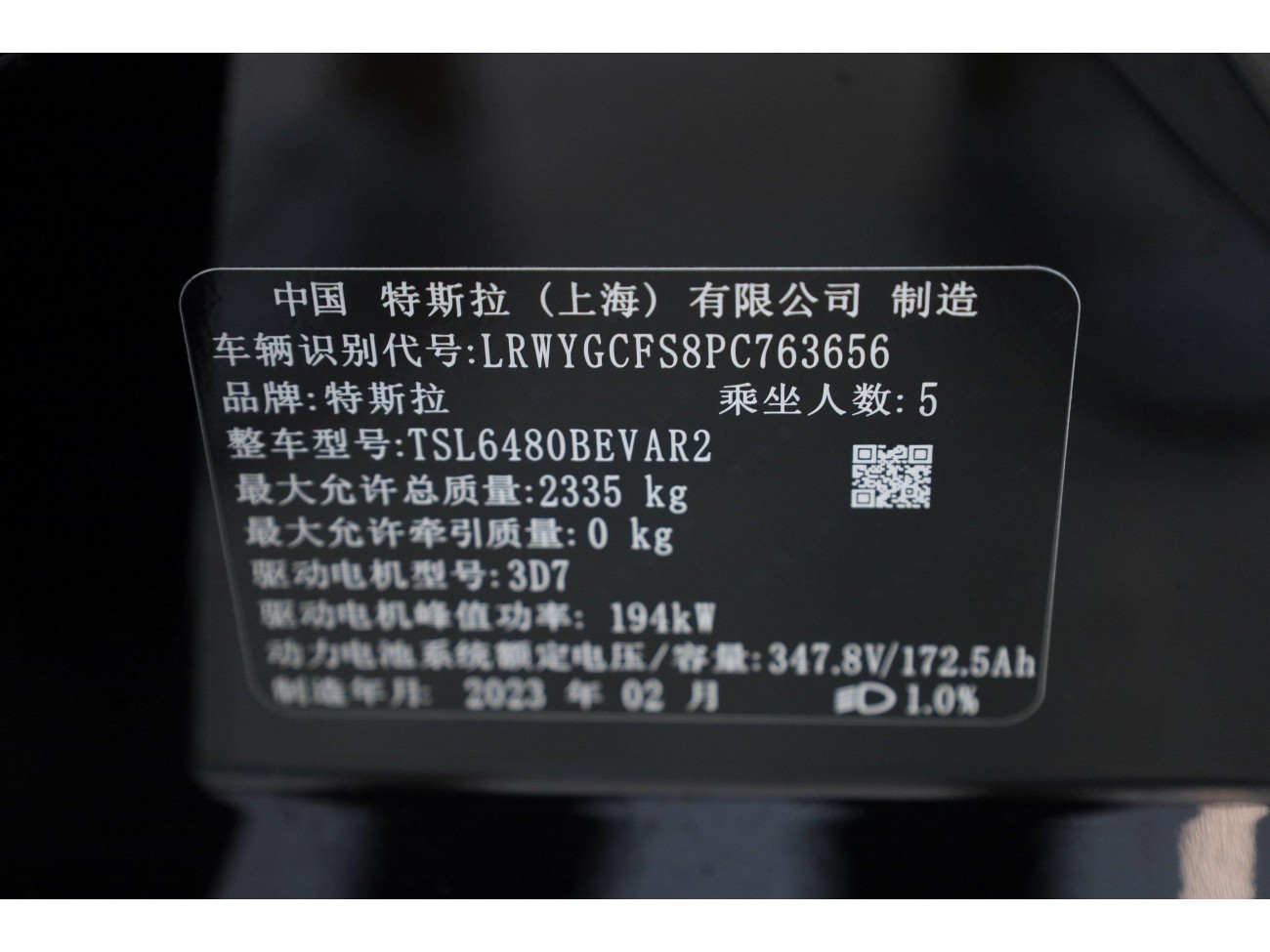 Tesla Model Y 2023