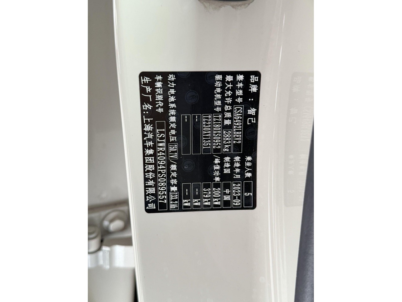 IM Motors LS6 2023