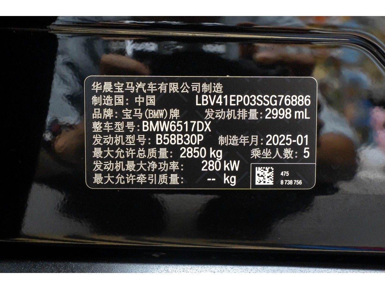 BMW X5 2025