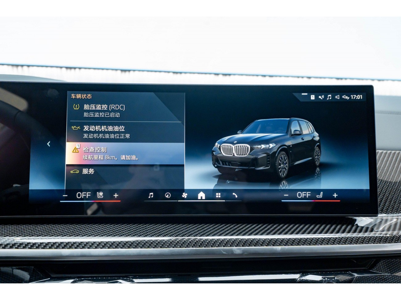 BMW X5 2025