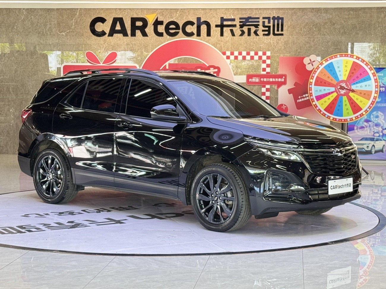 Chevrolet Equinox 2023