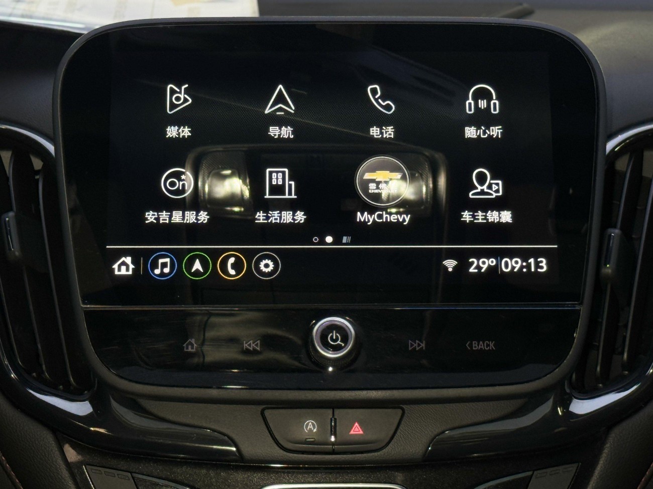 Chevrolet Equinox 2023